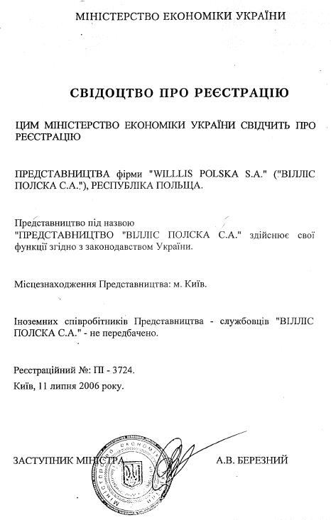 Ukraine certificate 2