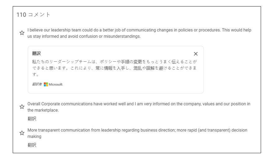他言語によるコメントをその場で日本語に翻訳可能です。
